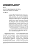 Воспитание силовых способностей юношей-старшеклассников на основе учебно-тренировочного модуля