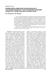 Взаимосвязь изменения функционального состояния пародонта с вегетативной регуляцией сердечного ритма больных пародонтитом