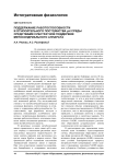 Поддержание работоспособности и относительного постоянства рН среды средствами субстратной поддержки митохондриального аппарата