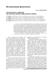 Psychological condition and postural muscle imbalances in skiers