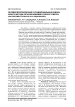 Патоморфологическая и функциональная оценка нового метода лечения ишемии спинного мозга (экспериментальное исследование)