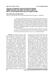 Оценка основных показателей функций лимбической системы головного мозга, вкуса и обоняния больных пародонтитом