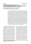 Исследование гормонального фона и анализ психоэмоционального состояния женщин с нарушениями менструальной функции