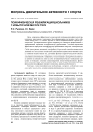 Психофизическая реабилитация школьников с избыточной массой тела