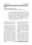 Применение эндоскопических ультразвуковых зондов для диагностики периферических новообразований лёгких