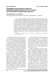 Эпидемиология злокачественных новообразований полости рта и глотки на территории Челябинской области
