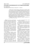 Коррекция психофизического состояния школьников