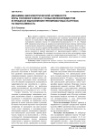 Динамика биоэлектрической активности коры головного мозга у юных велосипедистов в процессе выполнения тренировочных нагрузок на выносливость