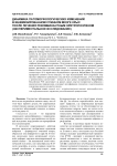 Динамика патоморфологических изменений в ишемизированном спинном мозге крыс после лечения рекомбинантным эритропоэтином (экспериментальное исследование)