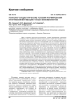 Психолого-педагогические условия формирования спортивной мотивации у юных волейболистов