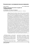 Медико-социальный портрет пациенток с эндометриозом