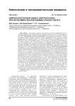 Нейропротекторный эффект эритропоэтина при экспериментальной ишемии спинного мозга