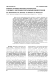 Клинико-анамнестические особенности у женщин с наружным генитальным эндометриозом