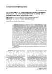 The development of conditional motor skills by means of courses and applicative circuits in 6th grade girls during the physical education class