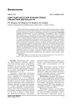 Адаптация насосной функции сердца к мышечной деятельности