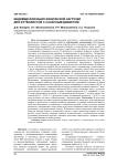 Индивидуализация физической нагрузки для футболистов с сахарным диабетом