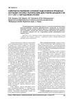 Совершенствование силовой подготовки в процессе обучения тактико-техническим действиям дзюдоистов 14-17 лет с нарушением зрения