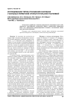 Исследование типов отношения к болезни у больных первичной открытоугольной глаукомой