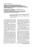 Особенности влияния различных доз йодида калия на функциональные параметры гипофизарно-тиреоидной и гипофизарно-гонадной систем самок крыс