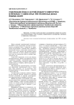 Содержание йода и натрий-йодного симпортёра в яичниках у самок крыс при различных дозах йодида калия