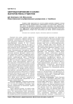 Здоровьесбережение и анализ факторов риска студентов