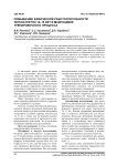 Повышение физической работоспособности легкоатлеток 14-15 лет в макроцикле тренировочного процесса
