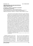 Нейролептики в лечении шизофрении (обзор литературы)