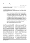 Neuronal mechanisms of the beneficial mood effects of physical excercise