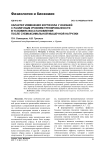Характер изменения кортизола у юношей с различным уровнем тренированности в условиях восстановления после субмаксимальной мышечной нагрузки