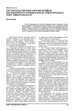 Обстоятельственные наречия времени как компоненты функционально- семантического поля темпоральности