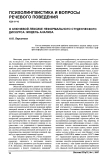 О ключевой лексике неформального студенческого дискурса: модель анализа