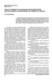 Образ человека по данным лингвоцветовой картины мира (на материале английского языка)