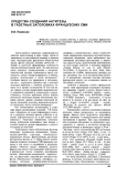 Средства создания антитезы в газетных заголовках французских СМИ