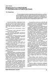 Модальность и наклонение в современном английском языке