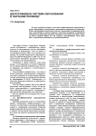 Двухуровневая система образования и обучение переводу
