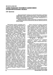 Заимствования теонимов и демонимов в индоевропейских языках