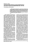 Теоретические вопросы сопоставительного изучения типологии видовременных систем