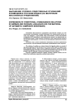 Выражение условно-следственных отношений в немецком и русском языках (на материале бессоюзных предложений)