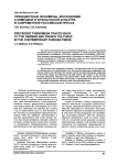 Прецедентные феномены, восходящие к немецкой и французской культуре, в современной российской прессе