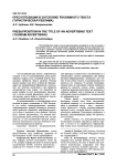 Пресуппозиции в заголовке рекламного текста (туристическая реклама)