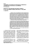 Специфика заголовочно-финального комплекса «Колымских рассказов» В. Шаламова