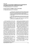 К вопросу об изучении терминов искусствоведения как единиц языка для специальных целей