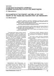 Особенности концепта «природа» в лирике зауральского поэта А.М. Виноградова