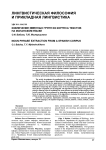Извлечение именных групп из корпуса текстов на испанском языке