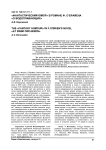 «Фантастический юмор» в романе Ф. О' Брайена «О водоплавающих»