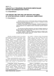 Сущность и специфика языковой компетенции курсантов авиационного вуза
