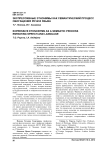 Экспрессивные этнонимы как семантический процесс обогащения речи и языка