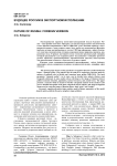 Будущее России в экспортном исполнении