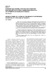 Инфинитные формы глагола как средство выражения категории «эвиденциальность» (на примере хантыйского языка)