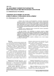 Об экономии усилий при разработке многоязычных лингвистических е-ресурсов